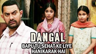 Bapu Tu Sehat Ke Liye Song | DANGAL | Aamir Khan | Launches On Children's Day