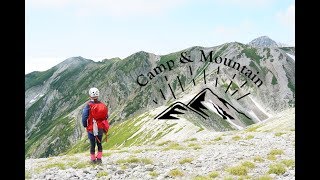 【C＆M】マミー助手の立山縦走！劔岳を臨む剱沢キャンプ場から立山三山への冒険！　4k