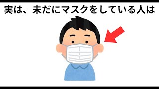 【雑学】誰かに話したくなる雑学