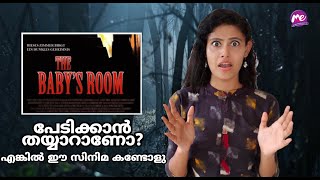 പേടിക്കാൻ തയ്യാറാണോ ...? എങ്കിൽ ഈ സിനിമ കണ്ടോളു/The Baby's Room/ CLASSICCINEMA HUB/ ME TV