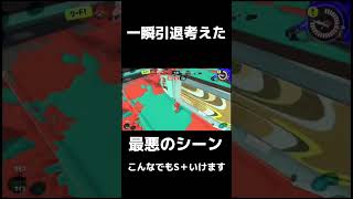 嘘見たいだろ?これでもスプラ歴7年なんだぜ?