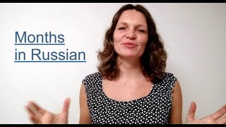 Months in Russian - месяцы