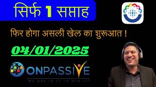 सिर्फ 1 सप्ताह Onpassive फिर होगा असली खेल का शुरूआत.. very important updates founders