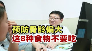 这3个简单方法家长保存好，预防骨龄偏大，孩子多长5-10cm