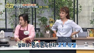 가지볶음에 ‘이것’을 넣으면 고기 식감을 느낄 수 있다?! [만물상 246회] 20180531