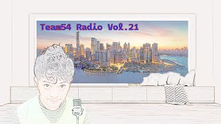 Team54 Radio （第二十一回:2020年7月25日ONAIR）＊テーマ「おすすめの夏の食べ物part1」