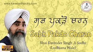 Sabh Pakdo Charan | Bhai Davinder Singh Sodhi | Ludhiana Wale | Gurbani Kirtan | Full HD Video