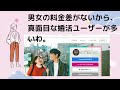 40代女性がマッチングアプリを使った現実。snsで調査してみた。