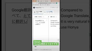 #DeepL 自然な翻訳をしてくれるツール　#Google翻訳 よりおすすめ！