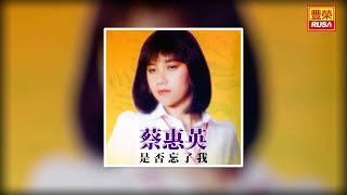 蔡惠英 - 口琴的故事 [Original Music Audio]