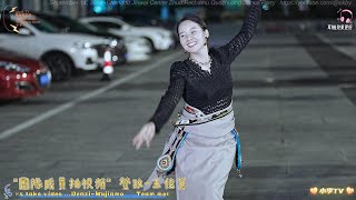 團隊成員拍鍋莊舞舞蹈視頻-登孜-五佳莫Team members film Guozhuang dance dance video-Dengzi-Wujia Mo