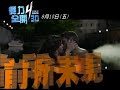 威視電影發行【舞力全開4 3d】四集合力篇 8 10 正式上映