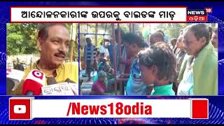 Nilagiri News | ନୀଳଗିରିରେ ITDAରେ ଦୁର୍ନୀତି ! | Scam News | Odia News | News18 Odia