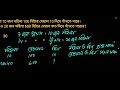 7 জন পুরুষ বা 10 জন মহিলা 100 মিটার দেয়াল 10 দিনে গাঁথতে পারে। 14 জন পুরুষ ও 20 জন মহিলা 600 মিটার