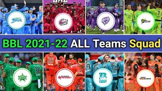 Big Bash League 2021-22. All Team Final Squad. BBL All team squad 2021-22. BBL 2021-22 l