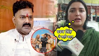 Pawan Singh के विवाद पे और Nirahua Hindustani 4 पर Amrapali Dubey और Ishtiyaque Shaikh Bunty का बयान