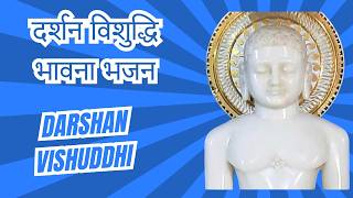 Darshan Vishuddhi Bhavna Dhyan