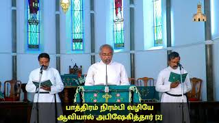 இருள் சூழ்ந்த லோகத்தில் || CSI District Church Marthandam || Pastors