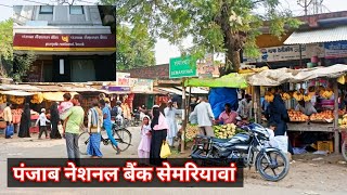 I'm going to Punjab National Bank | Semariyawan Bazar Sant Kabeer Nagar