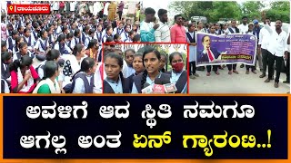 Protest : ಬಾಲಕಿಯರ ಮೇಲೆ ಅತ್ಯಾಚಾರ, ದೌರ್ಜನ್ಯ ಖಂಡಿಸಿ ರಾಯಚೂರಿನಲ್ಲಿ ಪ್ರತಿಭಟನೆ | Vijay Karnataka