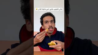 فاش كتجيب ختي شي حاجة للدار 😂