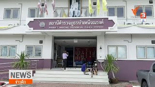 ร้องเรียนตำรวจค้นบ้าน จ.ชัยภูมิ