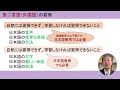 「日本語教育」とは？（野田尚史 先生）