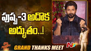 Icon Star Allu Arjun Speech at Pushpa 2 The Rule THANK YOU MEET l NTV