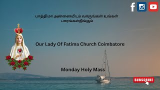 Monday holy mass#livestream#ourladyoffatimachurch#coimbatore