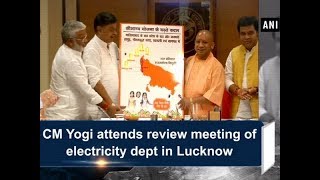 CM Yogi attends review meeting of electricity dept in Lucknow - Uttar pradesh #News