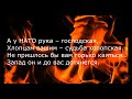 ОТВЕТ УКРАИНСКОЙ ПОЭТЕССЕ. Никогда мы не будем братьями Ольга Киевская ОльгаКиевская