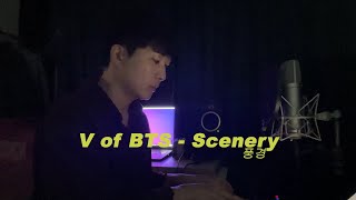 V (BTS) - Scenery 풍경 (Cover by 호소 HOSO)