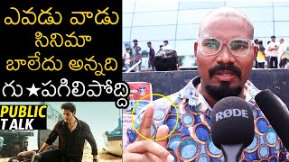 ఎవడు భయ్యా వాడు  👌 Mahesh Babu Fan Warning To Rumors On Sarkaru Vaari paata Movie Talk | TD