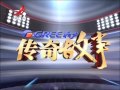 20160123 传奇故事 19元引发的维权争 淘宝购物还需谨慎