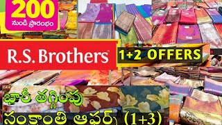 #rsbrothers Shopping Mall #Ammerpet లో😱#498 కి 3 #sarees 250 కే #fancy👌#online #trendingvideo