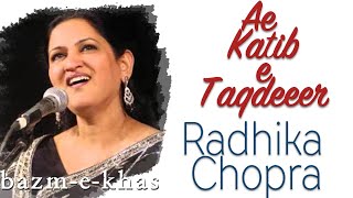 Ae katib- e- taqdeer mujhe | Radhika Chopra | KL Sehgal | Bazm e Khas