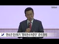 연수구 민선8기 ‘행복연수자문단’ 공식 출범