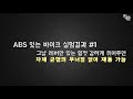 브레이크 실험 abs vs no abs 버그만 vs pcx