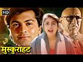Muskurahat | Bollywood Blockbuster Hindi Movie | Amrish Puri, Jai Mehta, Revathi, Anu Kapoor