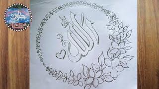 Arabic calligraphy of Allah for beginners .Allah name with calligraphy flower frame.