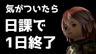 【FF14】ストーリーから脱線して戻れなくなった若葉の経験談　5選【ゆっくり】