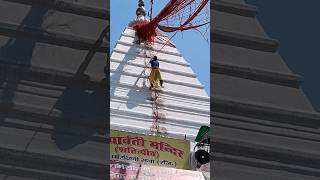 वैद्यनाथ ज्योतिर्लिंग देवघर | रावणेश्वर महादेव #video #youtubeshorts #shiv #trending #shorts