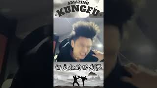 Kung fu of Monkey Boxing【Amazing Kungfu】#shorts