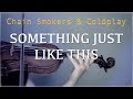 Chain Smokers & Coldplay - Something Just Like This for violin and piano (COVER)