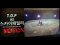 20191022 샘프리그 평일 나이트 하반기 1경기 t.o.p vs 스카이패밀리