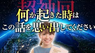 超神回《HAPPYちゃん》有料級 これはもう絶対です。何か起きた時はこの話を思い出してください。《ハッピーちゃん》