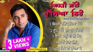 Kabal Rajasthani l Kehdi Gallon Ruseya Phire l Audio JukeBox l Latest Punjabi Songs 2023 l Anand Mus