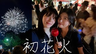 【vlog】 初めての花火を誕生日に見る🎇 | 日本で住んでる韓国人の7月のある日🍃| 일본에서 처음 보는 불꽃축제 | 일본에서 JLPT시험보기 📚📖