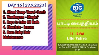 DAY 16 ( 29.9.2020) பாட்டியின் பயனுள்ள பதில்கள்..Questions and Answers - BIG FM 92.7