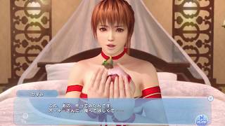 【DOAXVV】DOAX VenusVacation kasumi Valentine Extra Episode